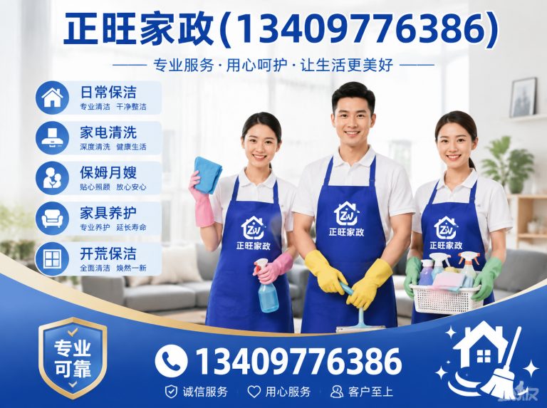 浠水县本地家政服务展示图
