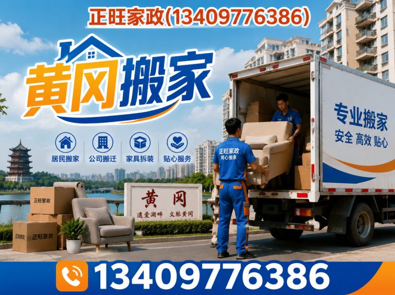 浠水县家具拆装展示图