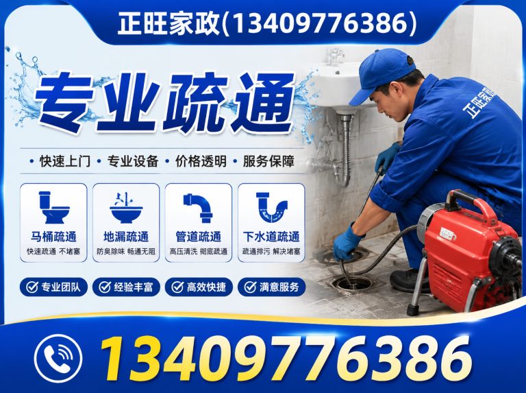 浠水县正旺家政展示图